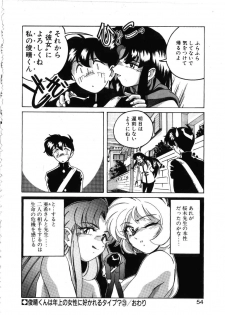 [Wanyanaguda] Toshiharukure wa Toshiue no Shosei ni Sukareru taipu? - page 50