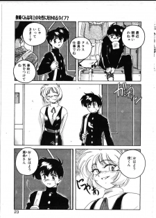 [Wanyanaguda] Toshiharukure wa Toshiue no Shosei ni Sukareru taipu? - page 19