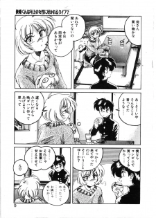 [Wanyanaguda] Toshiharukure wa Toshiue no Shosei ni Sukareru taipu? - page 5