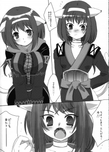 (C72) [AZA+ (Yoshimune)] NEKOPAI! (Final Fantasy XI) - page 6