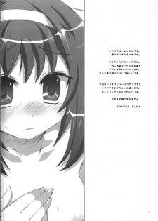 (C72) [AZA+ (Yoshimune)] NEKOPAI! (Final Fantasy XI) - page 3