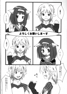 (C72) [AZA+ (Yoshimune)] NEKOPAI! (Final Fantasy XI) - page 5