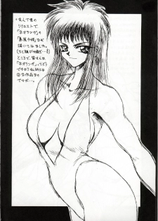 (C58) [MEN'S=K (Hasebe Kazunari)] m's 10 (Street Fighter) - page 22