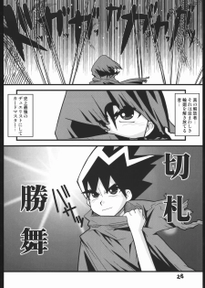 (C66) [Wicked Heart (Zood)] Twilight 33 (Duel Masters) - page 25