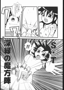 (C66) [Wicked Heart (Zood)] Twilight 33 (Duel Masters) - page 6