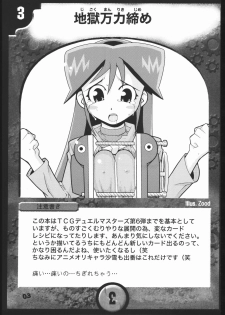 (C66) [Wicked Heart (Zood)] Twilight 33 (Duel Masters) - page 2