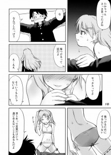 (Kanojotachi no Neiro) [Youseimangasya (Sakaki Imasato)] Kaiketsu Ma-ryan! (ToHeart 2) - page 9