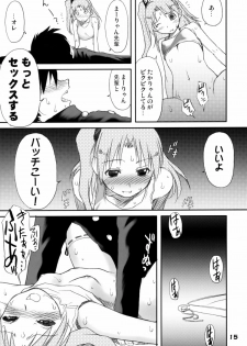 (Kanojotachi no Neiro) [Youseimangasya (Sakaki Imasato)] Kaiketsu Ma-ryan! (ToHeart 2) - page 14