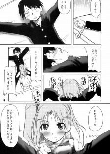 (Kanojotachi no Neiro) [Youseimangasya (Sakaki Imasato)] Kaiketsu Ma-ryan! (ToHeart 2) - page 8