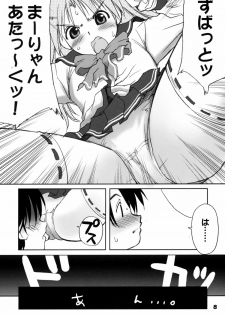 (Kanojotachi no Neiro) [Youseimangasya (Sakaki Imasato)] Kaiketsu Ma-ryan! (ToHeart 2) - page 7