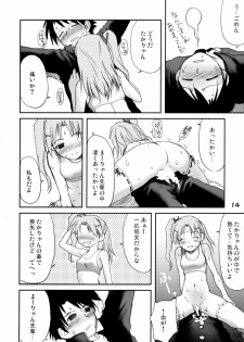 (Kanojotachi no Neiro) [Youseimangasya (Sakaki Imasato)] Kaiketsu Ma-ryan! (ToHeart 2) - page 13