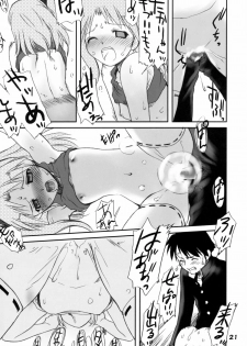 (Kanojotachi no Neiro) [Youseimangasya (Sakaki Imasato)] Kaiketsu Ma-ryan! (ToHeart 2) - page 20