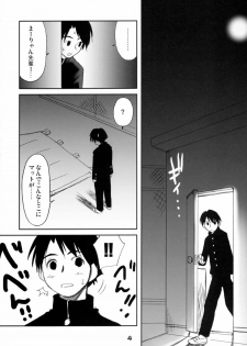 (Kanojotachi no Neiro) [Youseimangasya (Sakaki Imasato)] Kaiketsu Ma-ryan! (ToHeart 2) - page 3