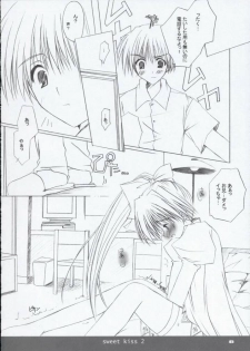 [Akane Makes Revolution (Ikegami Akane)] sweet kiss 2 (With You: Mitsumete Itai) - page 7