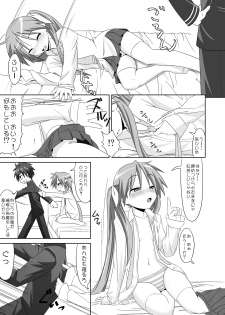 [Santouhei Shidan (Satou Santouhei)] Alcohol wa Nousaibou o Hakai Suru (Lucky Star) [Digital] - page 6