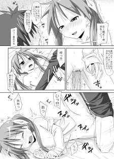 [Santouhei Shidan (Satou Santouhei)] Alcohol wa Nousaibou o Hakai Suru (Lucky Star) [Digital] - page 24