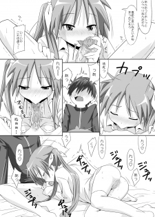 [Santouhei Shidan (Satou Santouhei)] Alcohol wa Nousaibou o Hakai Suru (Lucky Star) [Digital] - page 17