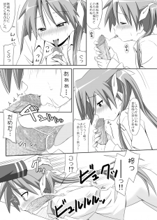 [Santouhei Shidan (Satou Santouhei)] Alcohol wa Nousaibou o Hakai Suru (Lucky Star) [Digital] - page 18