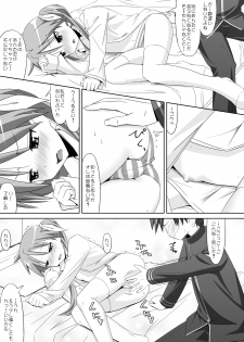 [Santouhei Shidan (Satou Santouhei)] Alcohol wa Nousaibou o Hakai Suru (Lucky Star) [Digital] - page 10