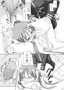 [Santouhei Shidan (Satou Santouhei)] Alcohol wa Nousaibou o Hakai Suru (Lucky Star) [Digital] - page 14