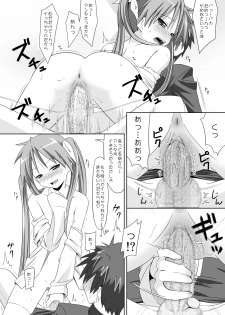 [Santouhei Shidan (Satou Santouhei)] Alcohol wa Nousaibou o Hakai Suru (Lucky Star) [Digital] - page 23