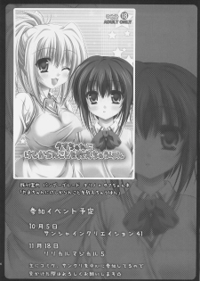 (C74) [HINAKAN (Kirishima Hinata)] Mikan To Nara Ecchi No Mo Kirai Janai Desu (To LOVE-Ru) - page 15