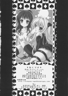 (C74) [HINAKAN (Kirishima Hinata)] Mikan To Nara Ecchi No Mo Kirai Janai Desu (To LOVE-Ru) - page 17