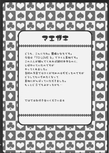 (C74) [HINAKAN (Kirishima Hinata)] Mikan To Nara Ecchi No Mo Kirai Janai Desu (To LOVE-Ru) - page 3