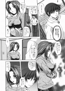 [Umihara Minato] Zecchou Mama (Ecstasy Mum) - page 25