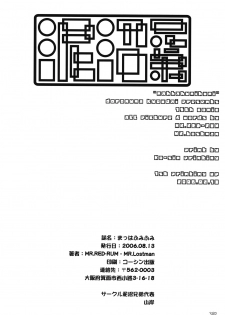 (C70) [Doronuma Kyoudai (Mr.Lostman, RED-RUM)] Mahha Fumi Fumi (Dragon Quest III) [English] - page 40
