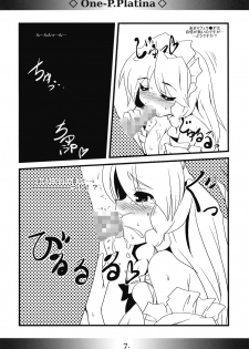 (Aka no Hiroba) [MarineSapphire (Hasumi Milk)] One-P.Platina (Touhou Project) - page 7