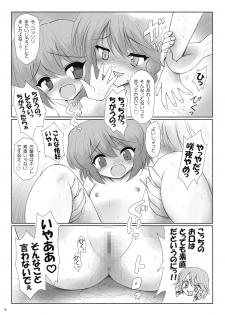 [54.com] コピー本 - page 8