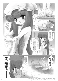[54.com] コピー本 - page 12
