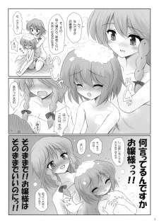 [54.com] コピー本 - page 3