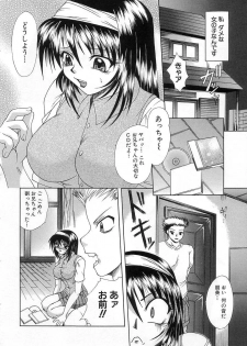 [Umihara Minato] Nikuyoku no Ejiki -Victim of Carnal Desire- - page 21