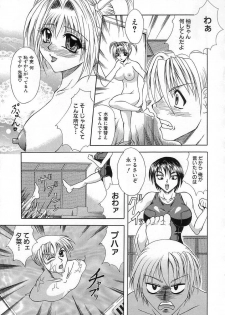 [Umihara Minato] Nikuyoku no Ejiki -Victim of Carnal Desire- - page 6