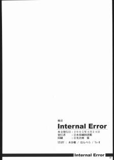 (CR37) [Nippon Teikoku Toshokan (Hanpera, Kiya Shii, Ys-R)] Internal ERROR (Read or Die) [English] - page 48