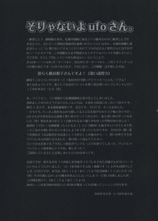 (SC42) [Alkaloid (Izumiya Otoha)] Forbidden Lovers (Kara no Kyoukai) [English] - page 4