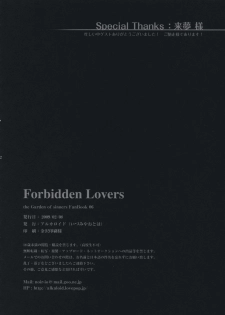 (SC42) [Alkaloid (Izumiya Otoha)] Forbidden Lovers (Kara no Kyoukai) [English] - page 21