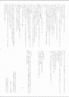 (SC42) [Alkaloid (Izumiya Otoha)] Forbidden Lovers (Kara no Kyoukai) [English] - page 25