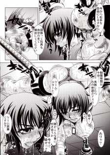 (C71) [Yuugai Tosho Kikaku (Tanaka Naburu)] Goumon Kan Zen Tetsu Hen | Torture Dungeon - Full Metal Volume (Full Metal Panic!) - page 11