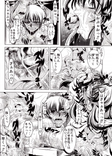 (C71) [Yuugai Tosho Kikaku (Tanaka Naburu)] Goumon Kan Zen Tetsu Hen | Torture Dungeon - Full Metal Volume (Full Metal Panic!) - page 17