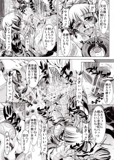 (C71) [Yuugai Tosho Kikaku (Tanaka Naburu)] Goumon Kan Zen Tetsu Hen | Torture Dungeon - Full Metal Volume (Full Metal Panic!) - page 6