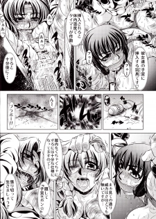(C71) [Yuugai Tosho Kikaku (Tanaka Naburu)] Goumon Kan Zen Tetsu Hen | Torture Dungeon - Full Metal Volume (Full Metal Panic!) - page 9