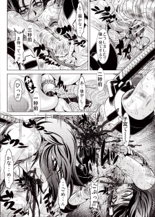(C71) [Yuugai Tosho Kikaku (Tanaka Naburu)] Goumon Kan Zen Tetsu Hen | Torture Dungeon - Full Metal Volume (Full Metal Panic!) - page 13
