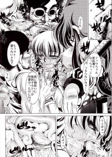 (C71) [Yuugai Tosho Kikaku (Tanaka Naburu)] Goumon Kan Zen Tetsu Hen | Torture Dungeon - Full Metal Volume (Full Metal Panic!) - page 24