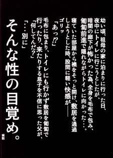 (C71) [Yuugai Tosho Kikaku (Tanaka Naburu)] Goumon Kan Zen Tetsu Hen | Torture Dungeon - Full Metal Volume (Full Metal Panic!) - page 26