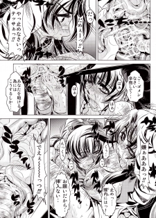 (C71) [Yuugai Tosho Kikaku (Tanaka Naburu)] Goumon Kan Zen Tetsu Hen | Torture Dungeon - Full Metal Volume (Full Metal Panic!) - page 16