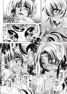 (C71) [Yuugai Tosho Kikaku (Tanaka Naburu)] Goumon Kan Zen Tetsu Hen | Torture Dungeon - Full Metal Volume (Full Metal Panic!) - page 22
