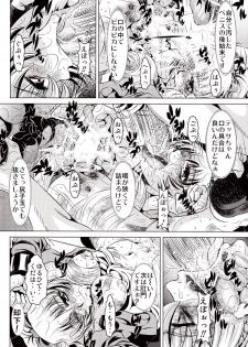 (C71) [Yuugai Tosho Kikaku (Tanaka Naburu)] Goumon Kan Zen Tetsu Hen | Torture Dungeon - Full Metal Volume (Full Metal Panic!) - page 7